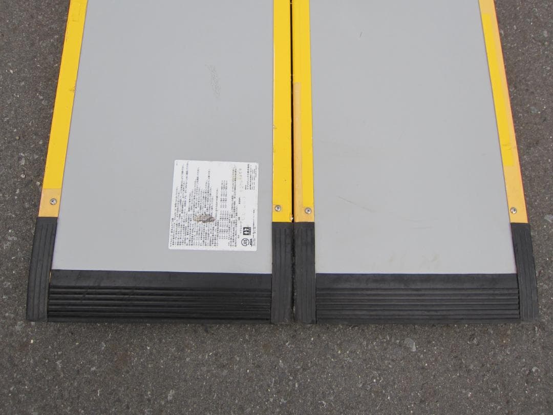 ①超硬 ケアスロープ 2M 200cm 高圧洗浄済 定価20万円 送料込