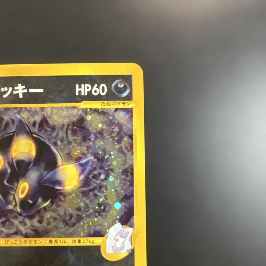 ポケモンカードｅ　カリンのブラッキー