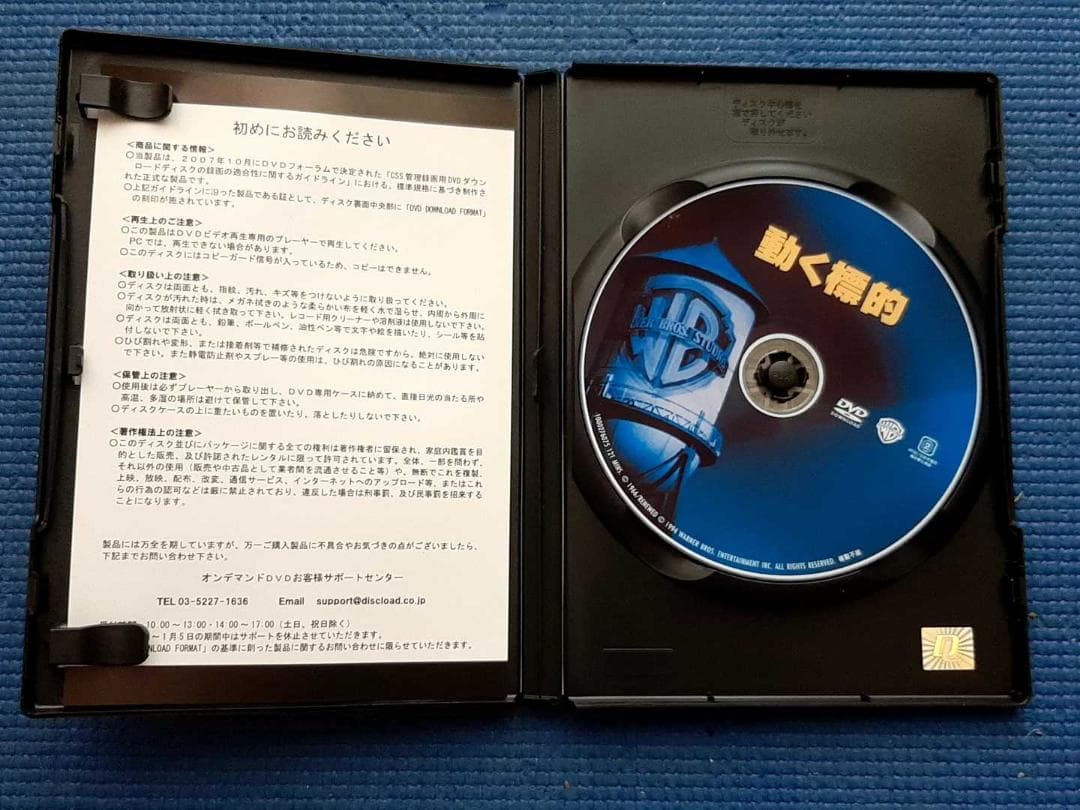 セル版 DVD 動く標的 ポール・ニューマン ジャネット・リー