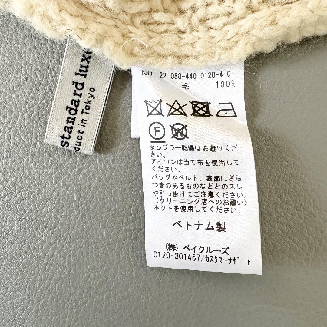 極美品♪ジャーナルスタンダードラックス◆アランアミクルーネックベスト　ケーブル