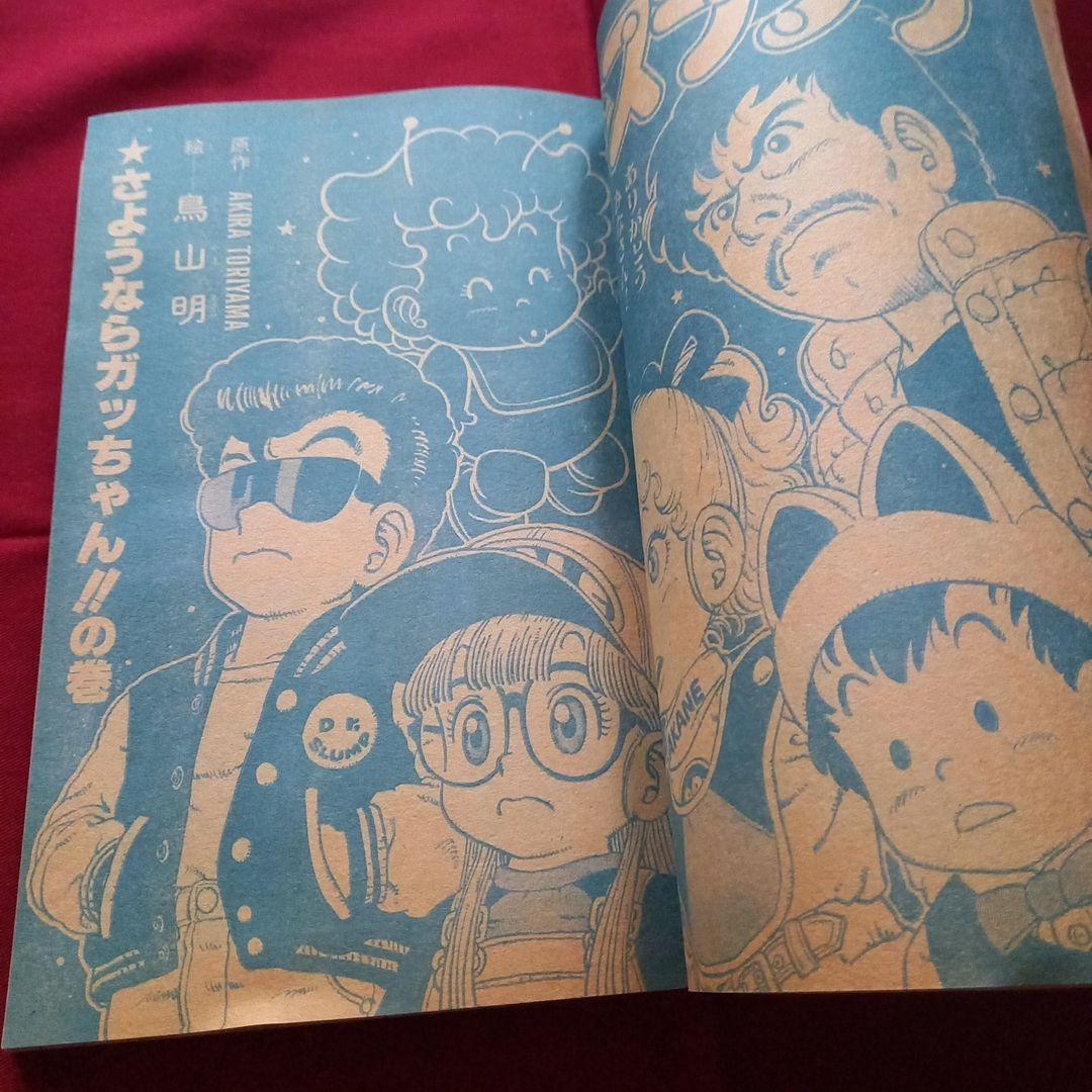 【当時物美品】週刊 少年 ジャンプ 1981年13号 漫画 アニメ
