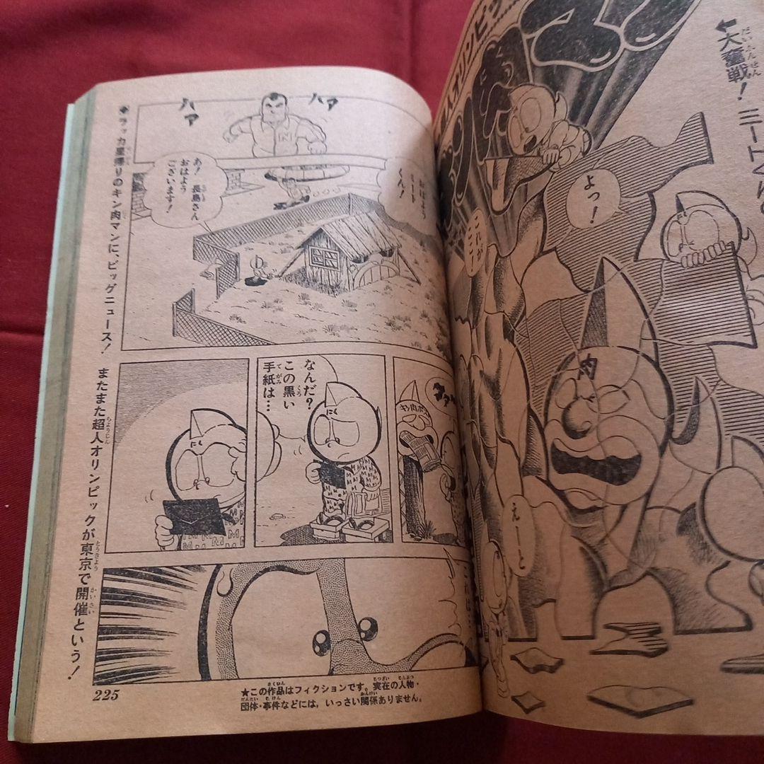 【当時物美品】週刊 少年 ジャンプ 1981年13号 漫画 アニメ