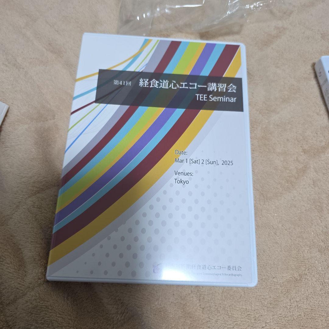 第41回 第42回 経食道心エコー講習会
