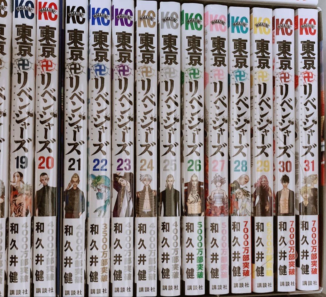 【美品】東京リベンジャーズ 東リべ 漫画 1～31巻セット