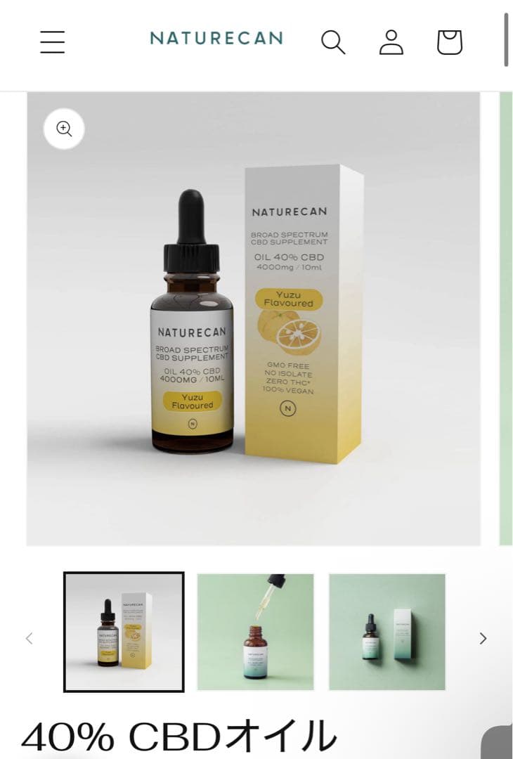 CBDオイル ゆず ネイチャーカン 40%