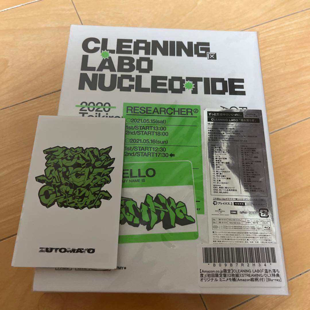 ずっと真夜中でいいのに。温れ落ち度　初回限定盤&通常盤