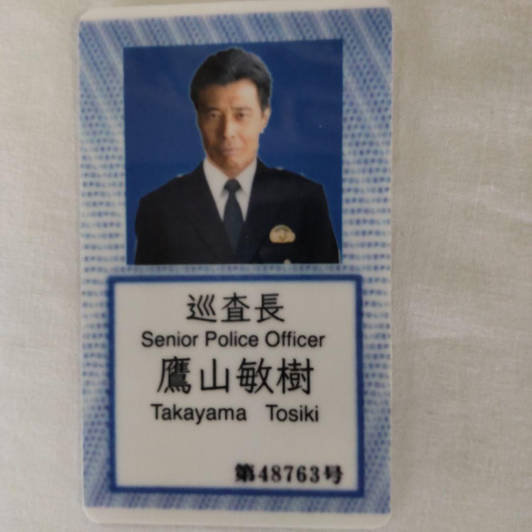 舘ひろしプラスチックIDラミネートカード