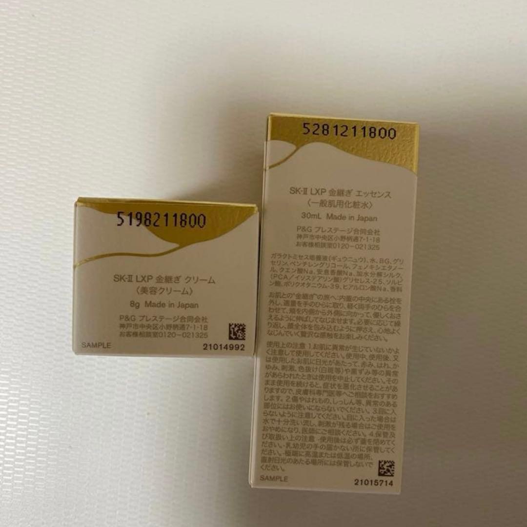 LXP 金継ぎシリーズ エッセンス 30ml クリーム 8g 新品未使用