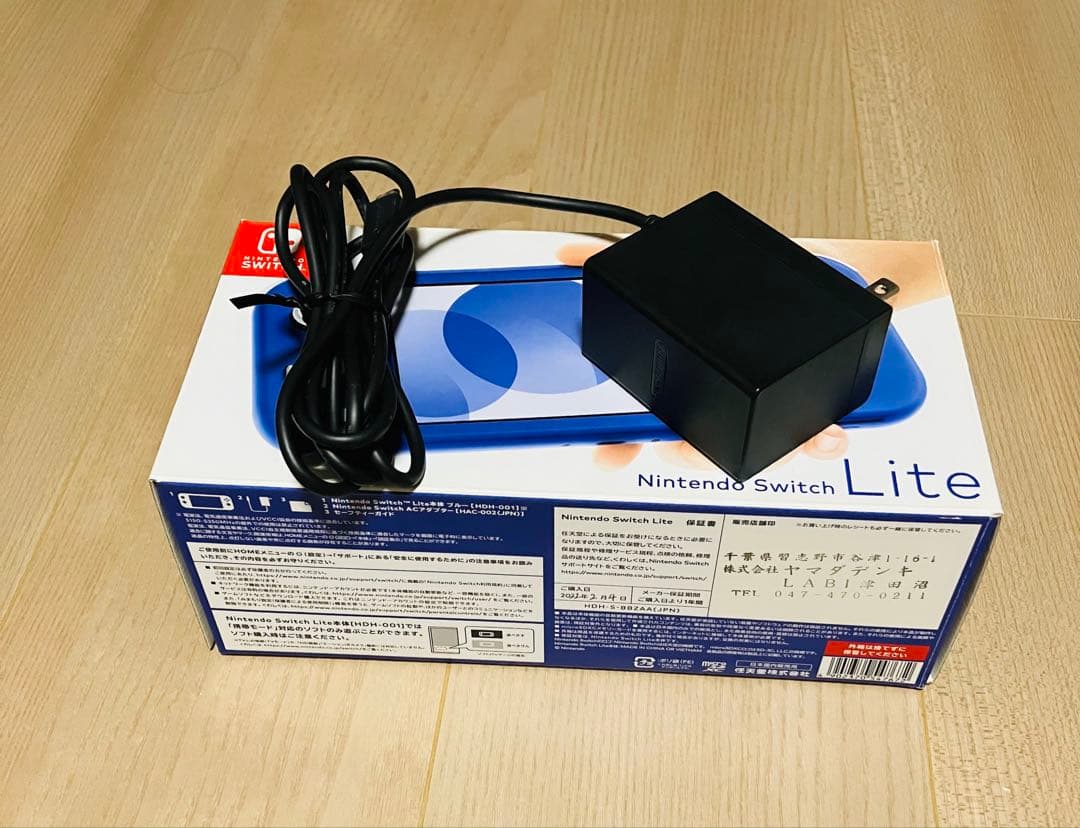 Nintendo Switch Lite ブルー 本体＋別売り専用ケース付き