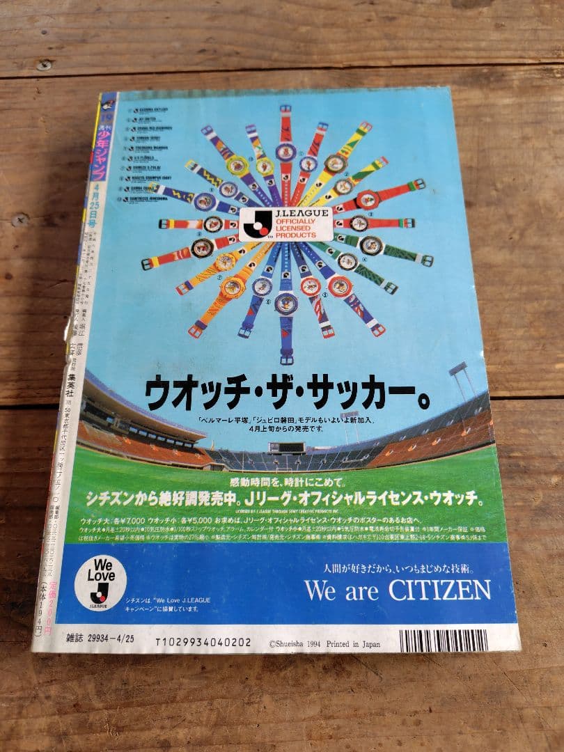 少年ジャンプ　るろうに剣心新連載