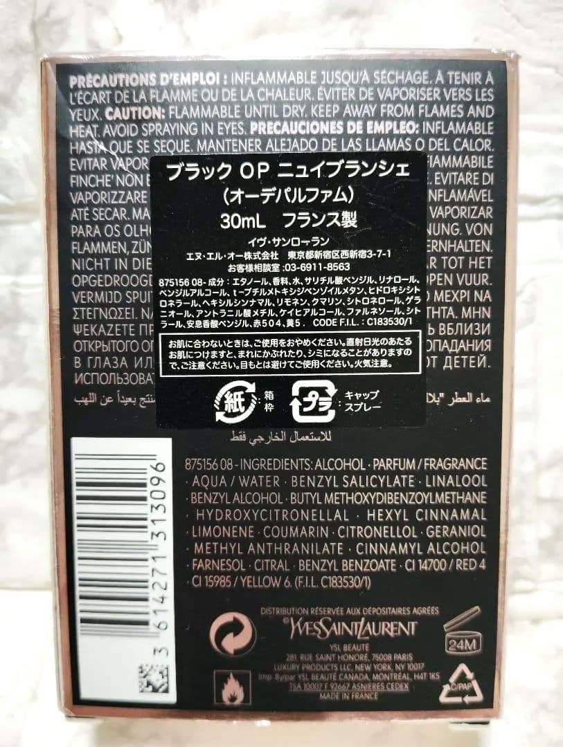 香水　新品　YSL　イヴサンローラン　ブラックオピウム　30ml