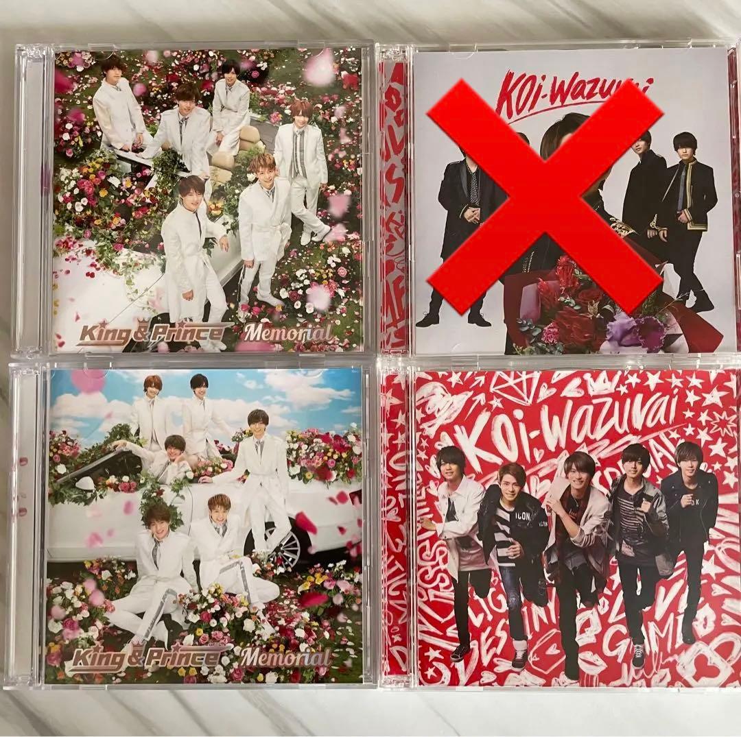 King & Prince DVD CD まとめ売り　バラ売り可　特典付き