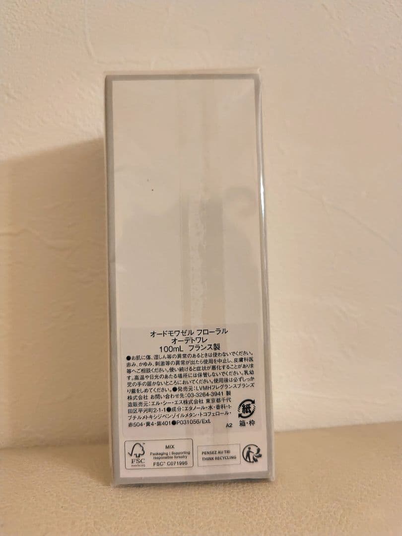 【新品未開封】GIVENCHY オードモワゼル フローラル 100ml