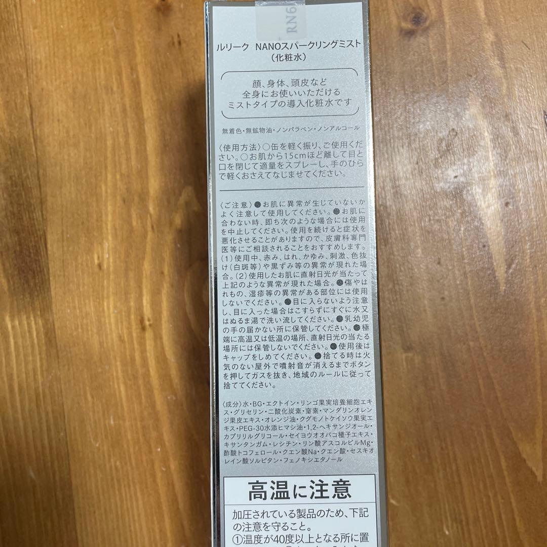 LUREAQU(ルリーク) ナノスパークリングミスト 150g 3個