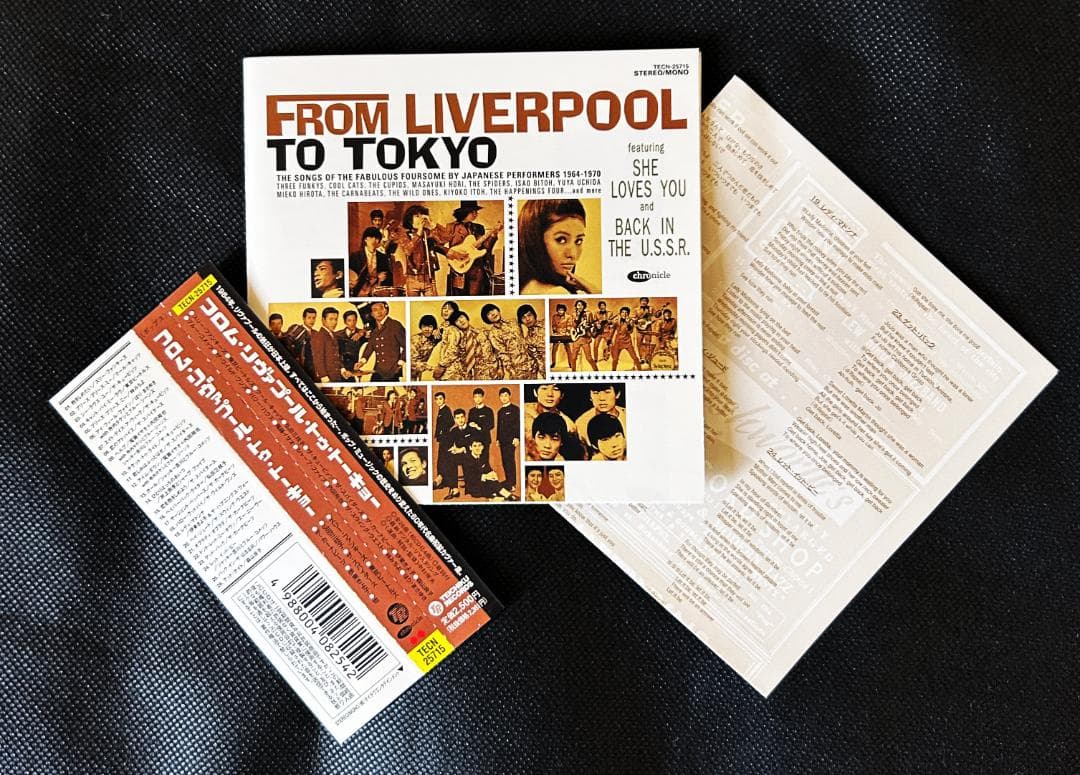 フロム・リヴァプール・トゥ・トーキョー（オムニバス：廃盤）
