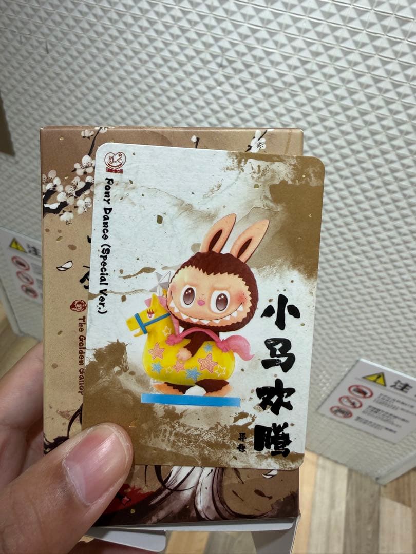 匿名配送　POPMART The Golden Gallop シリーズ