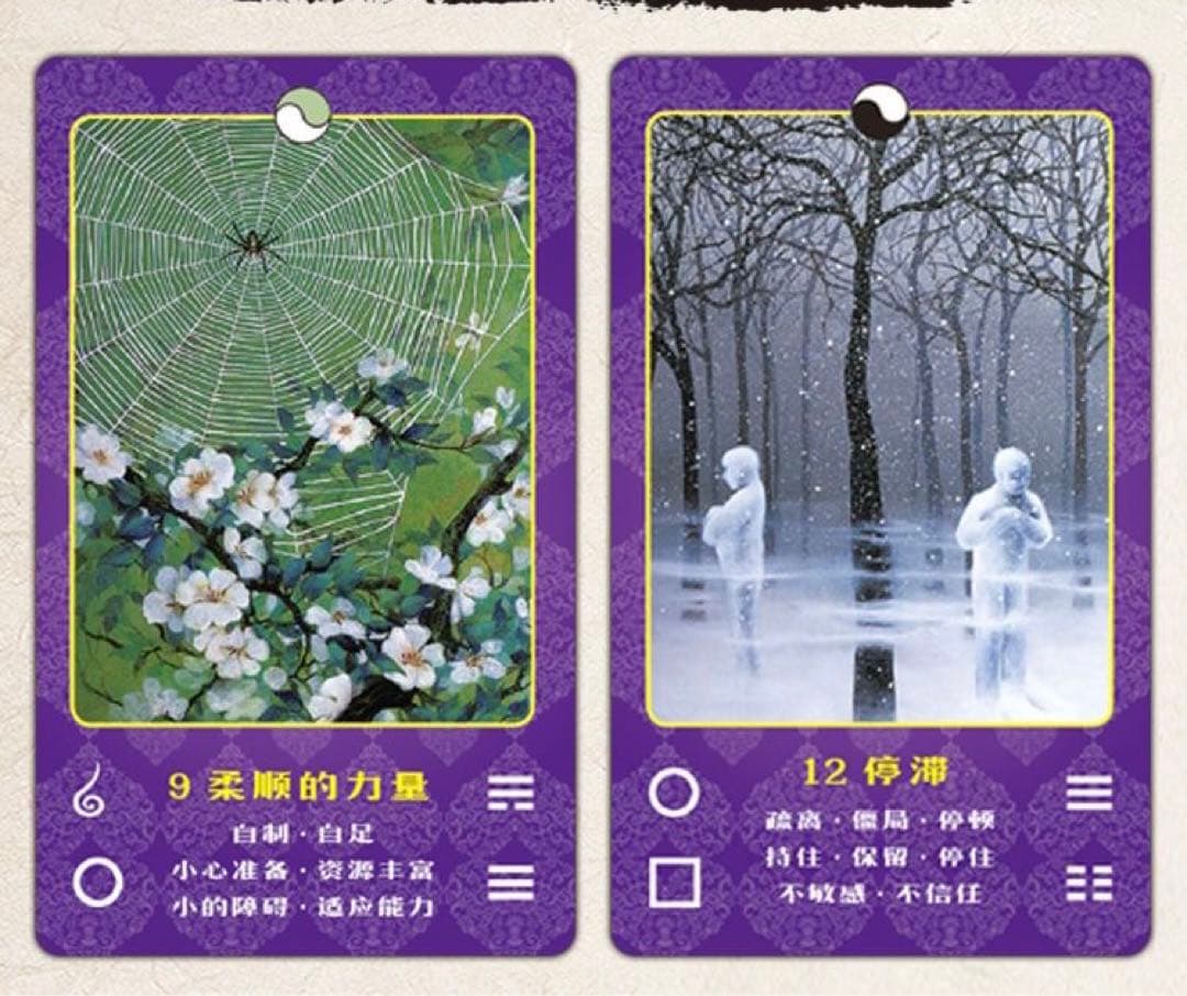 実践 梅花心易　易経禅カード　Tao Oracleタロット　易占　易断　五行易