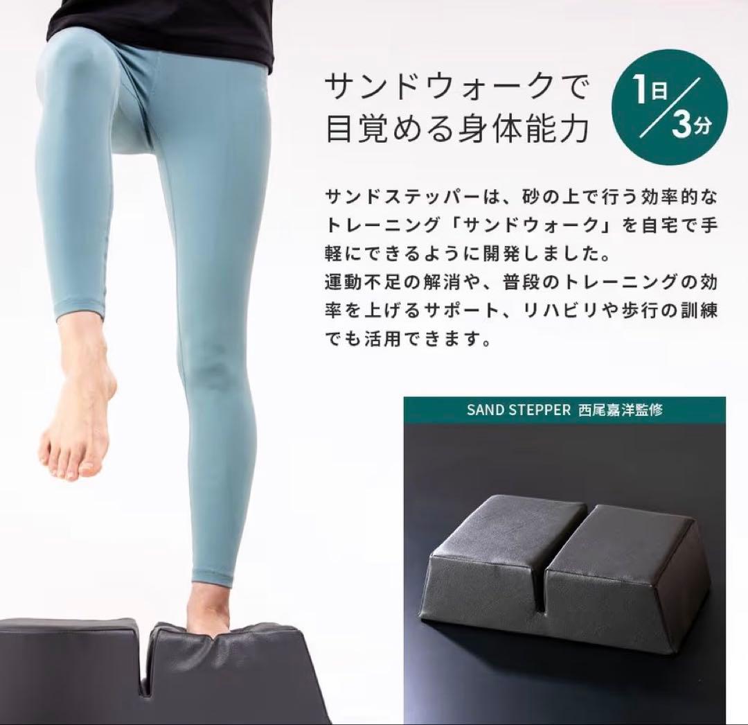 【美品】サンドステッパー　サンドウォーク