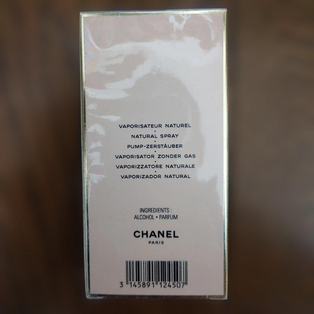 シャネル香水 ALLURE EAU DE TOILETTE50ml