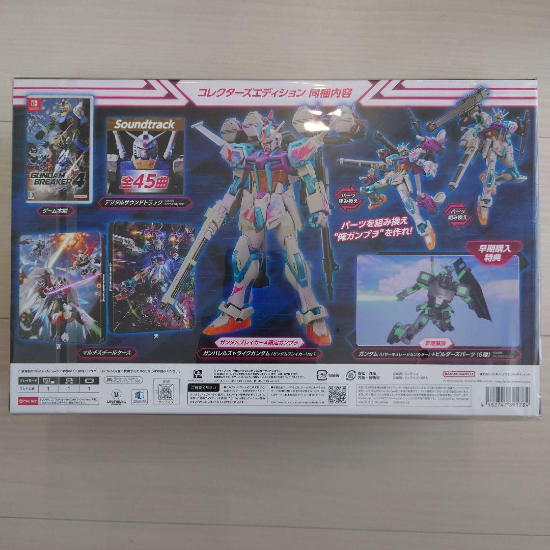 【新品未開封】ガンダムブレイカー4 コレクターズエディション Switch版