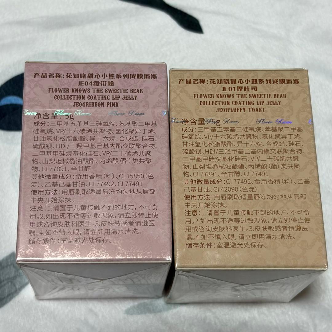 Flower Knowsフラワーノーズ スイートベア コスメボックス 10点