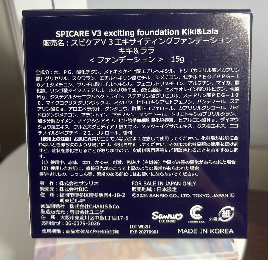 スピケア V3 エキサイティングファンデーション・ルカドークリーム　新品