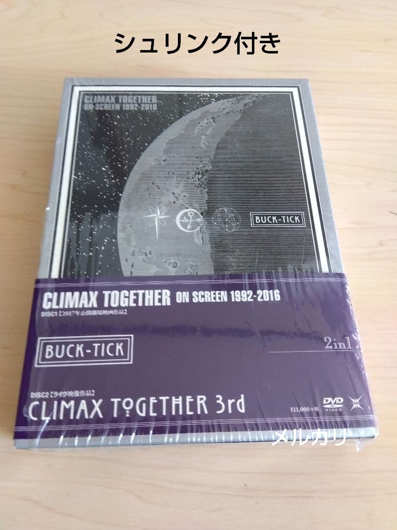 BUCK-TICK CLIMAX TOGETHER 3rd DVD 完全生産限定