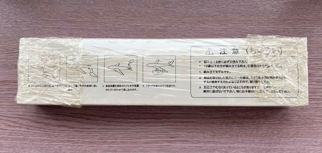 ⭐️蔵出し品⭐️日本エアシステム　JAS A300-600R 1/200