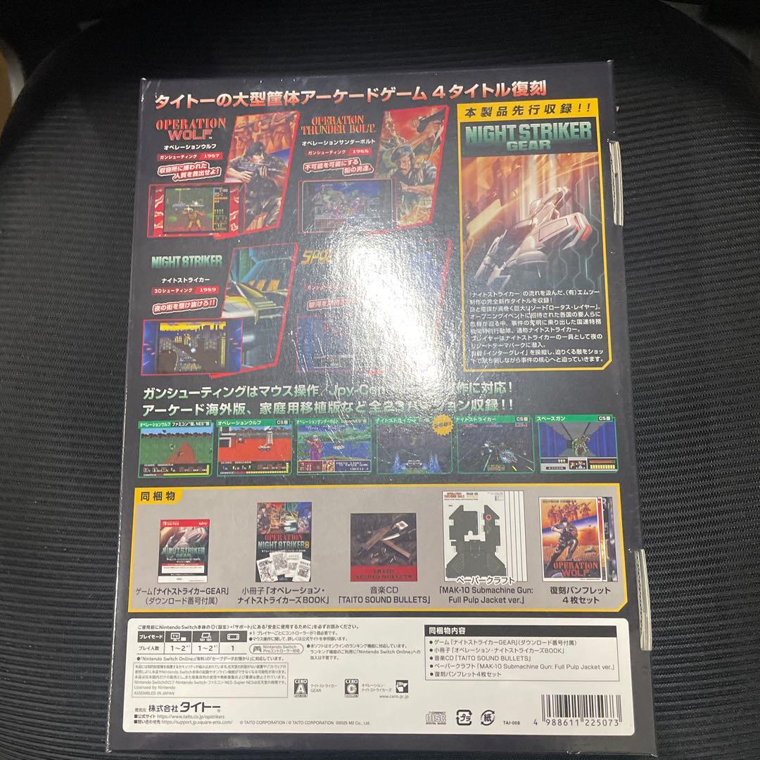 新品オペレーション・ナイトストライカーズ 特装版 Nintendo Switch