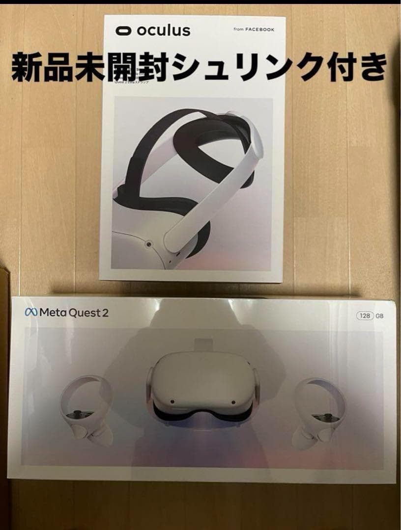 メタクエスト2 128GB + Eliteストラップ　エリート　VRヘッドセット