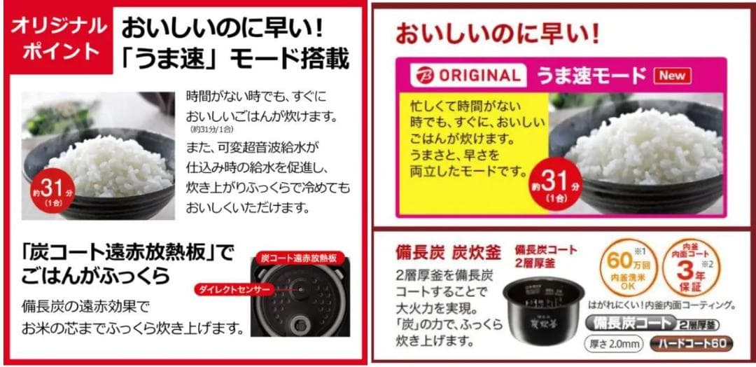 三菱電機 IHジャー炊飯器 NJ-SV06R 3.5合炊き 2025年製 極美品