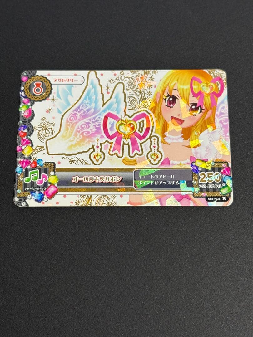 エンジェリーシュガー オーロラキスコーデ