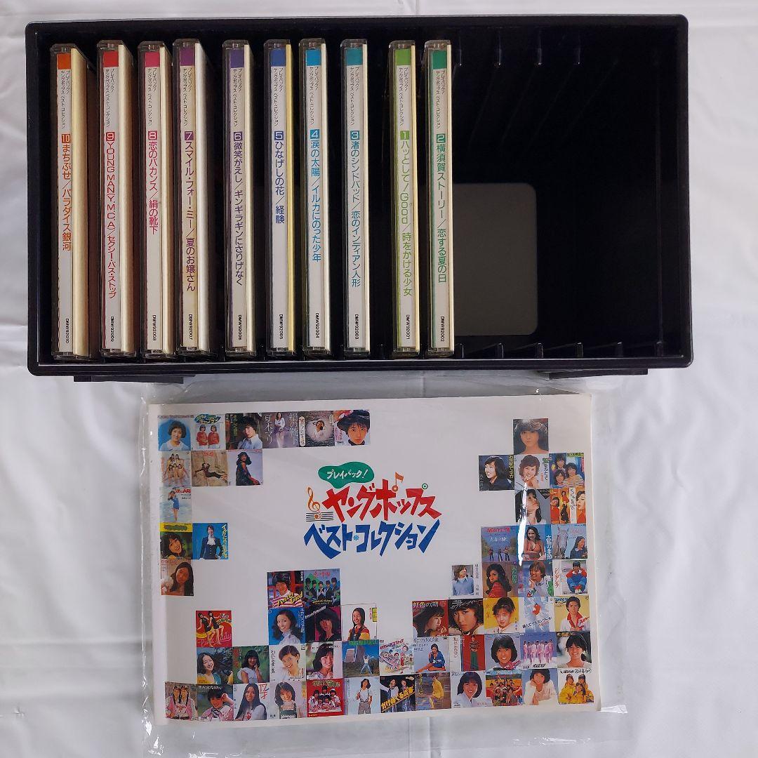 ★【1980～1990年代】J－POP BEST HITS 10枚組 199曲