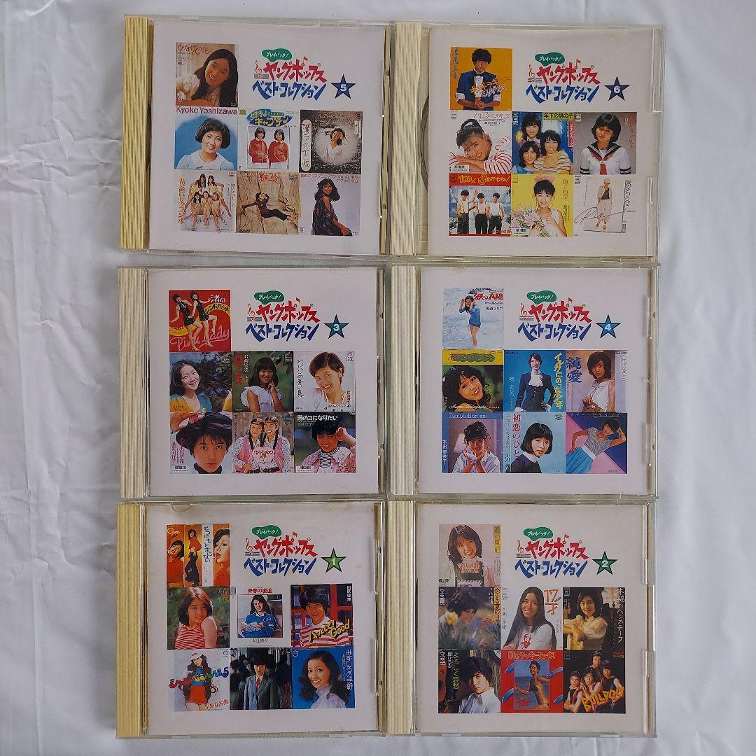 ★【1980～1990年代】J－POP BEST HITS 10枚組 199曲