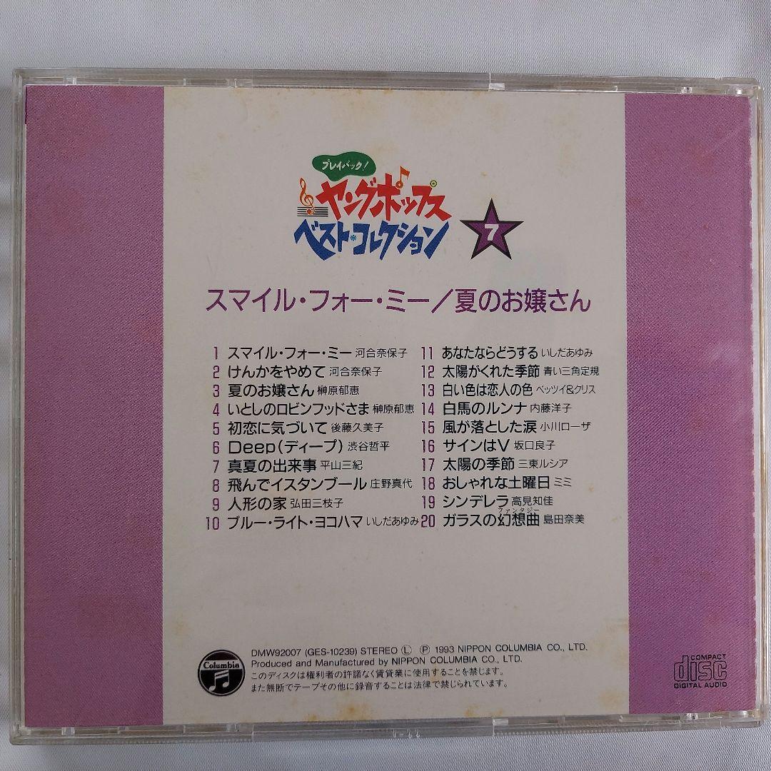 ★【1980～1990年代】J－POP BEST HITS 10枚組 199曲