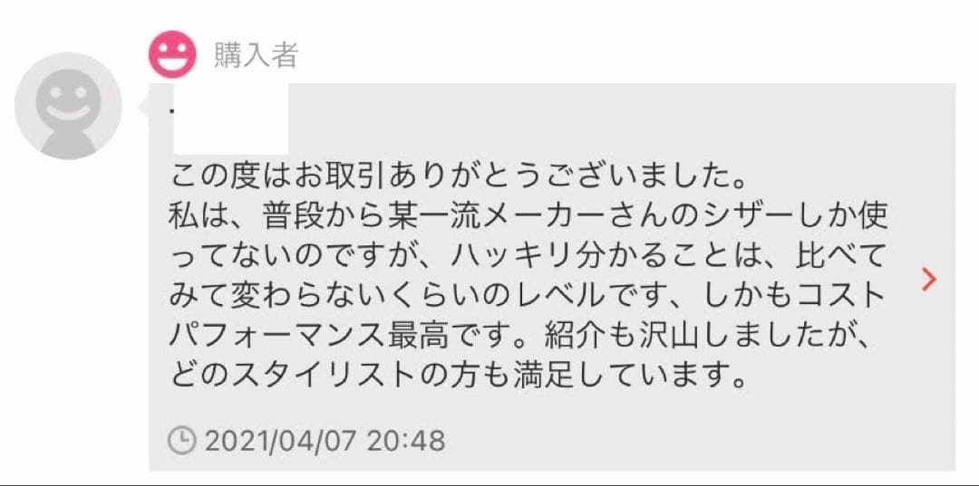 ゼロダメージセニングシザー ベアリング