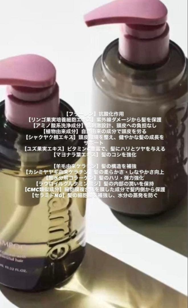 【新品未使用】Carrie シャンプー トリートメント 400ml