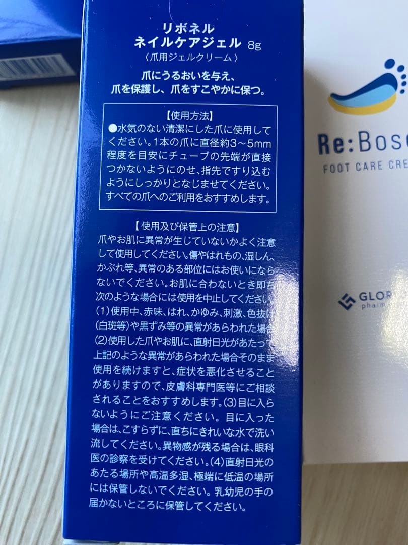 【新品】リボネル＆リボソル ネイルケアジェル フットケアクリーム