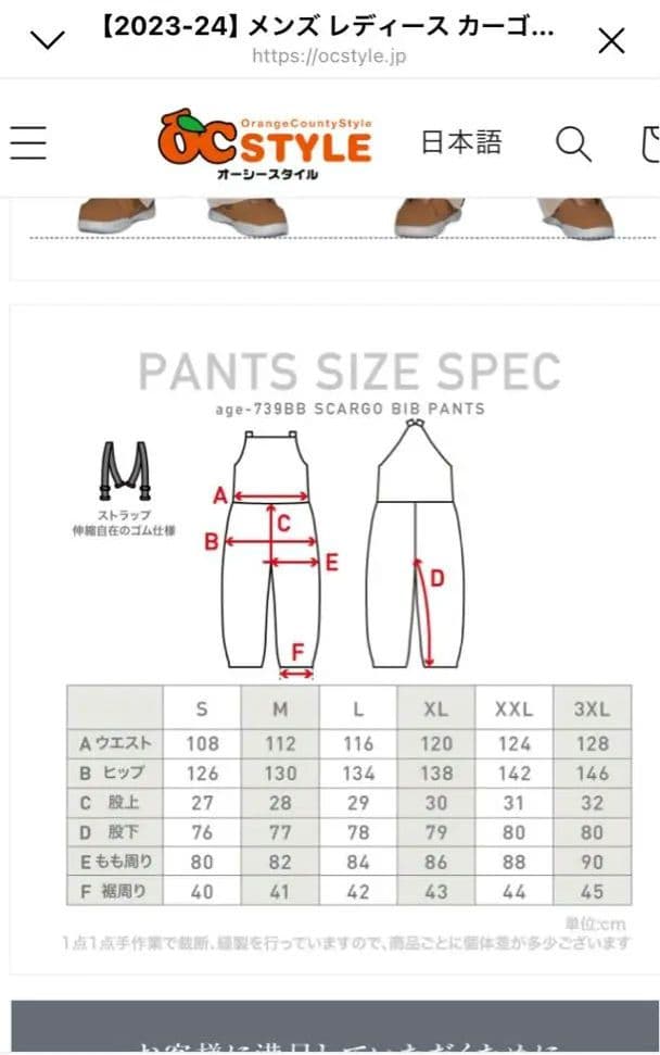 nameless age スノーウエア