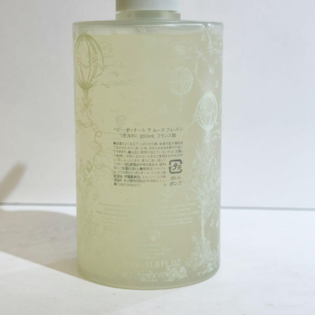 限定品 ベビーディオール ラムースフォンドン 350ml 洗浄料 ボディソープ