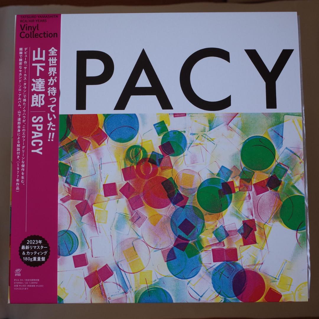 山下達郎レコード3枚セット