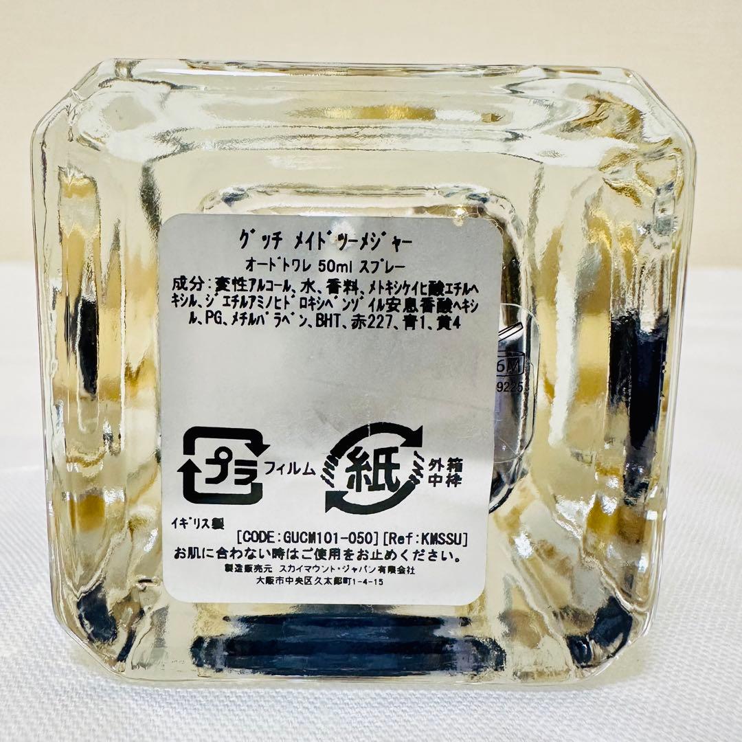 グッチ　バイ　グッチ　メイドトゥメジャー　オードトワレ　香水　50ml