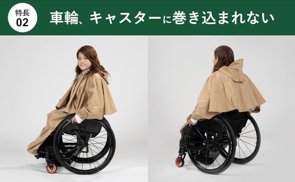 新品⭐️グッドデザイン賞★　ケアウィル 車椅子用レインコート上下　黄土色