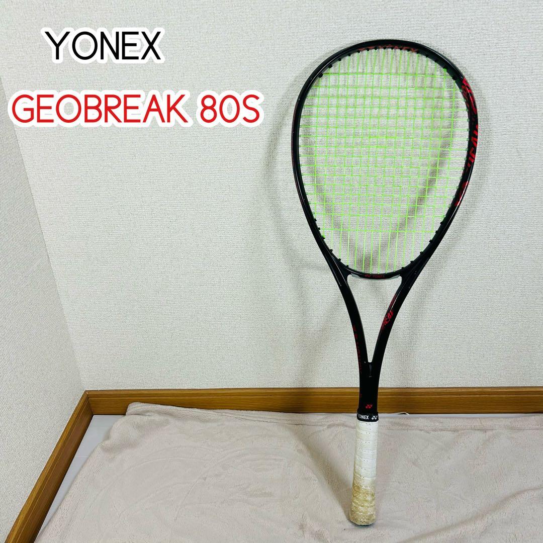YONEX GEOBREAK ジオブレイク80S テニスラケット　UL-1