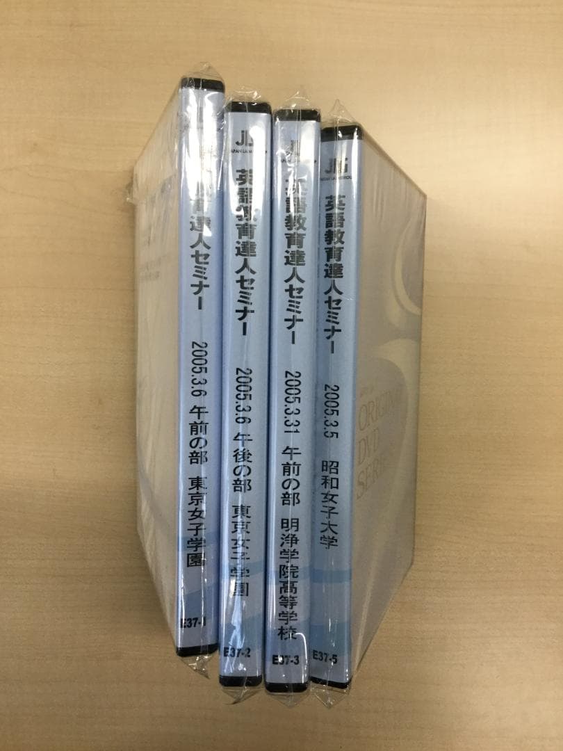 ライブ版！英語教育達人セミナー