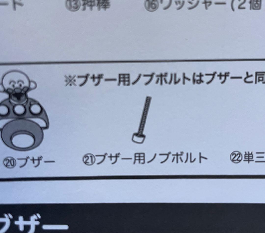 アンパンマン 三輪車 バスケット付き