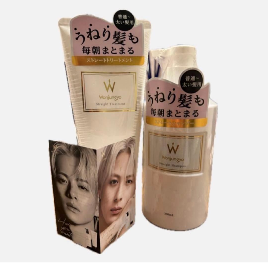 イブサンローラン ラブシャイン ウォンジョンヨ リーフレット付 平野紫耀 セット