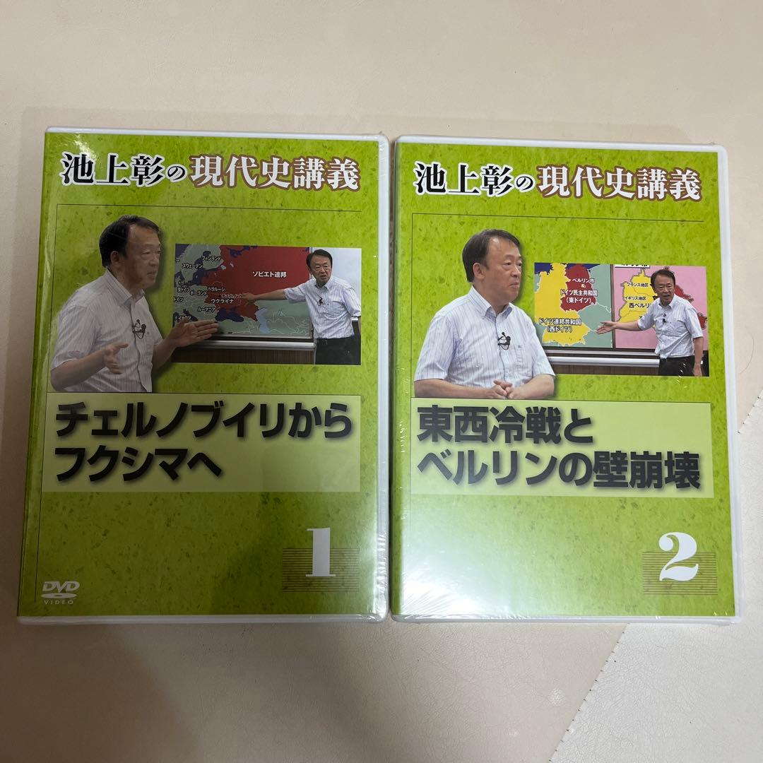 池上彰の現代史講義