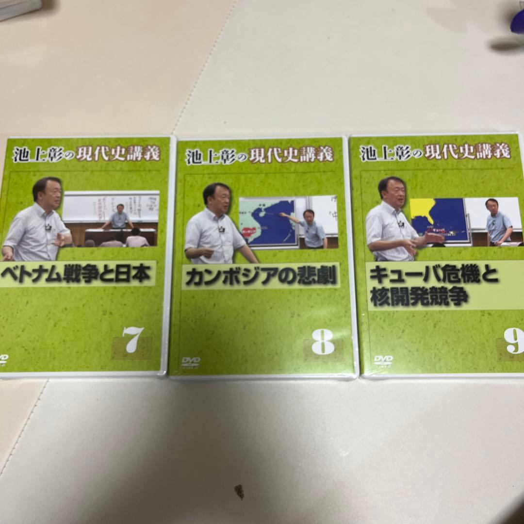 池上彰の現代史講義