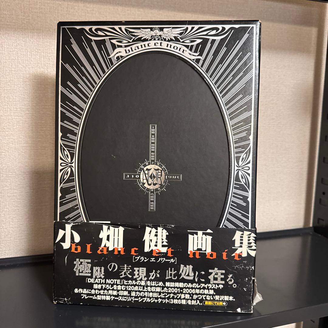 Blanc et noir : 小畑健画集 初版 帯付き